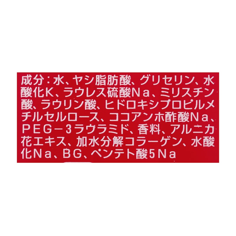 パンセ ド ブーケ ボディシャンプー ルージュ 2