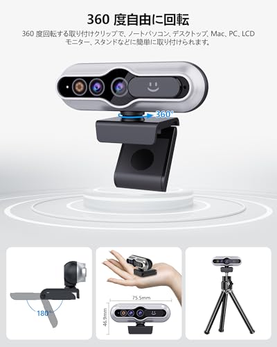 WEBカメラ 6