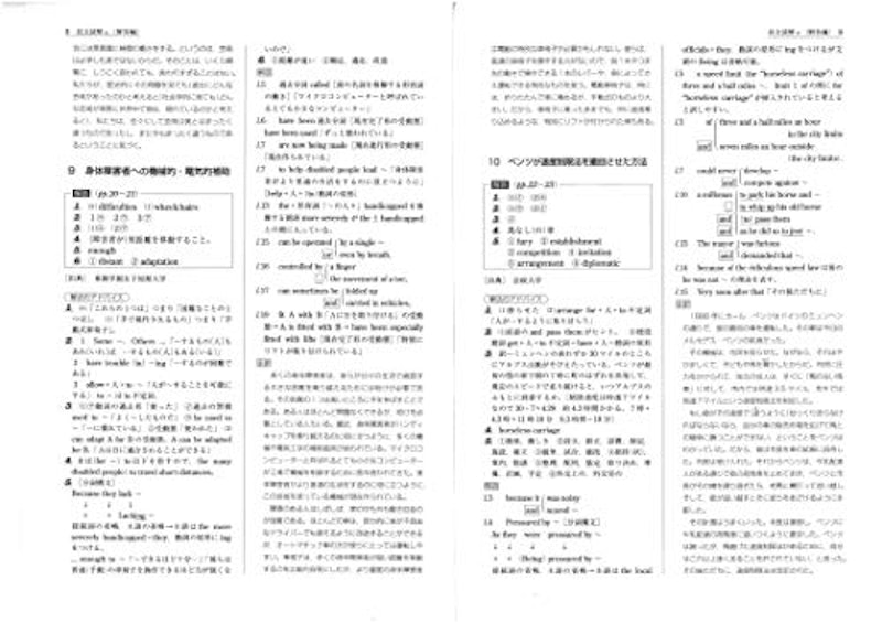 21年 高校生用英語長文読解参考書のおすすめ人気ランキング16選 Mybest 21年 高校生用英語長文読解参考書のおすすめ人気ランキング16選 Mybest