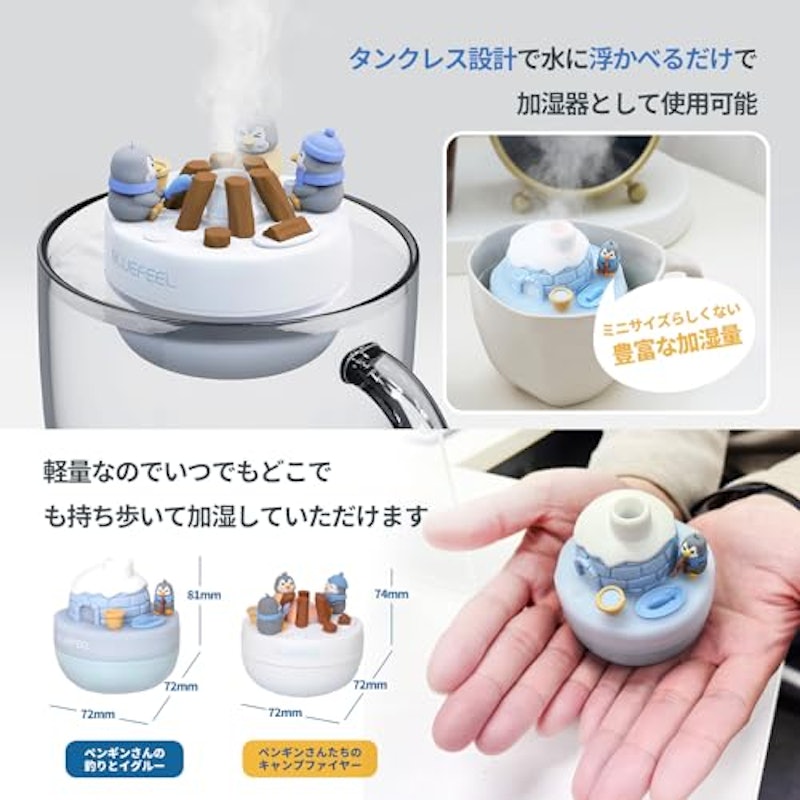 浮かべるミニ加湿器 3