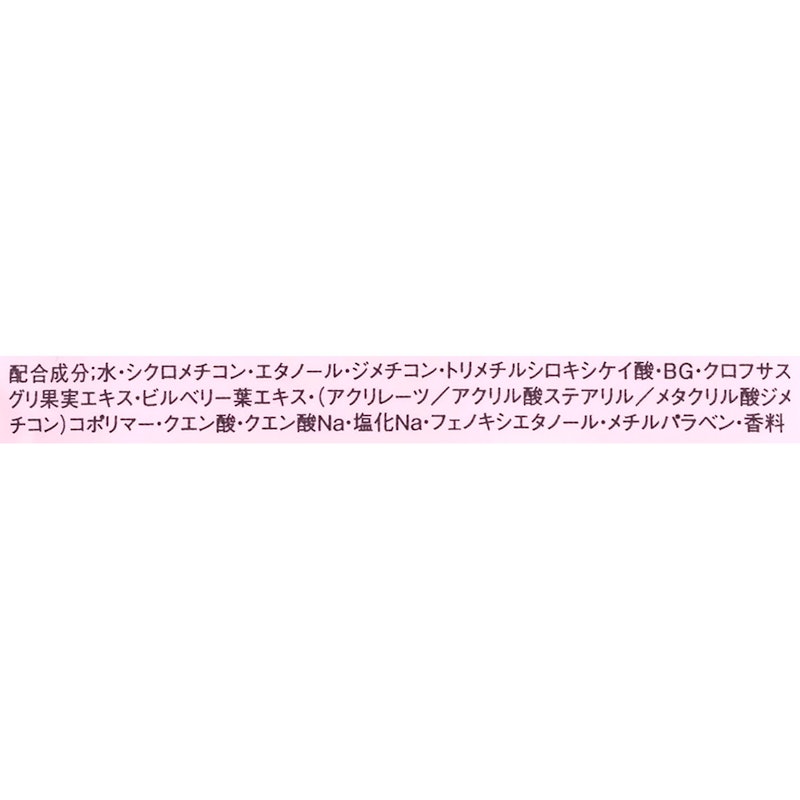メイクアップ キーピング ミスト 5