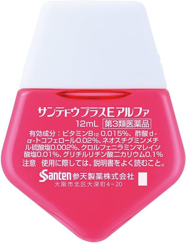 サンテドゥプラスEアルファ 2