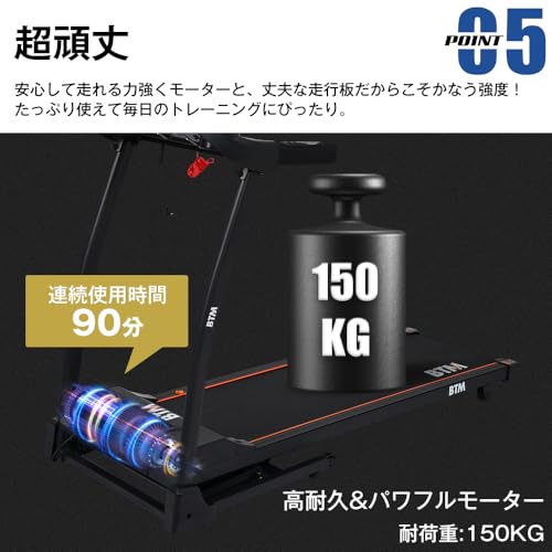電動ルームランナー 8