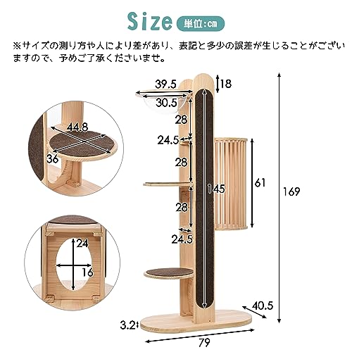 キャットタワー 7