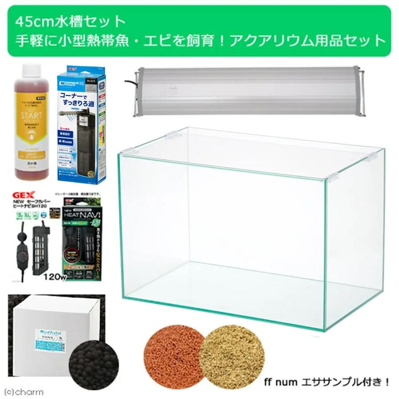45cm水槽セット 1