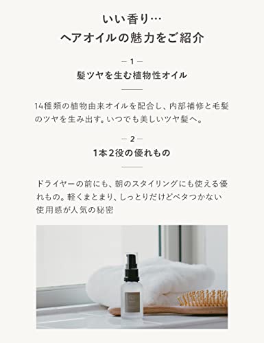 マイルド&リファイニング ヘアオイル 3