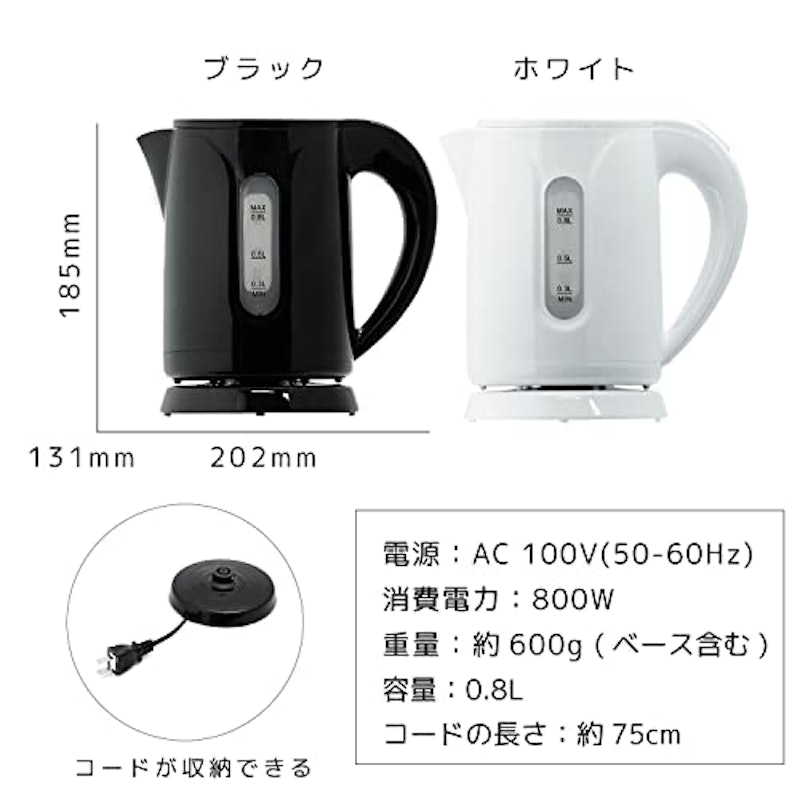 電気ケトル 7