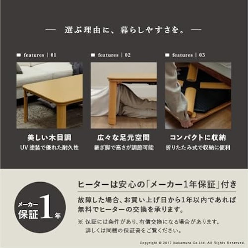 フラットヒーター折れ脚こたつ 3