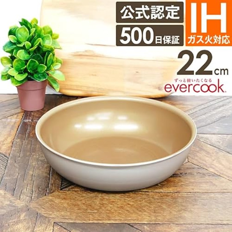 着脱式専用 IH・ガス対応 フライパン 2