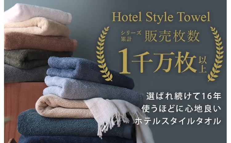 ヒオリエ ホテルタオル 10枚 2