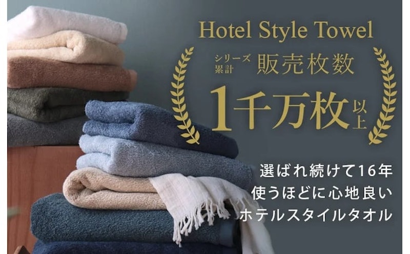 ヒオリエ ホテルタオル 10枚 2