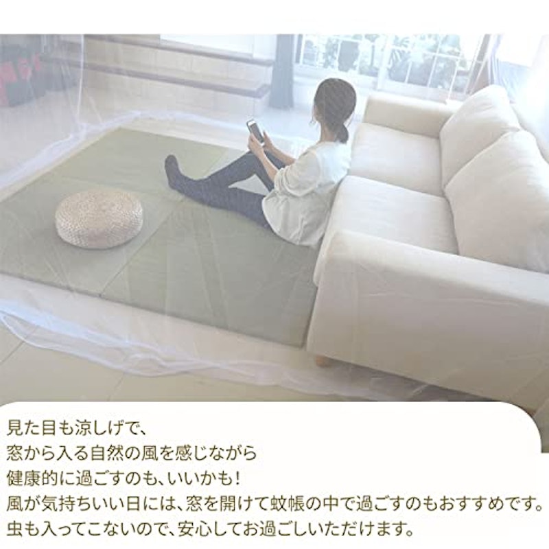 吊り下げ蚊帳 5