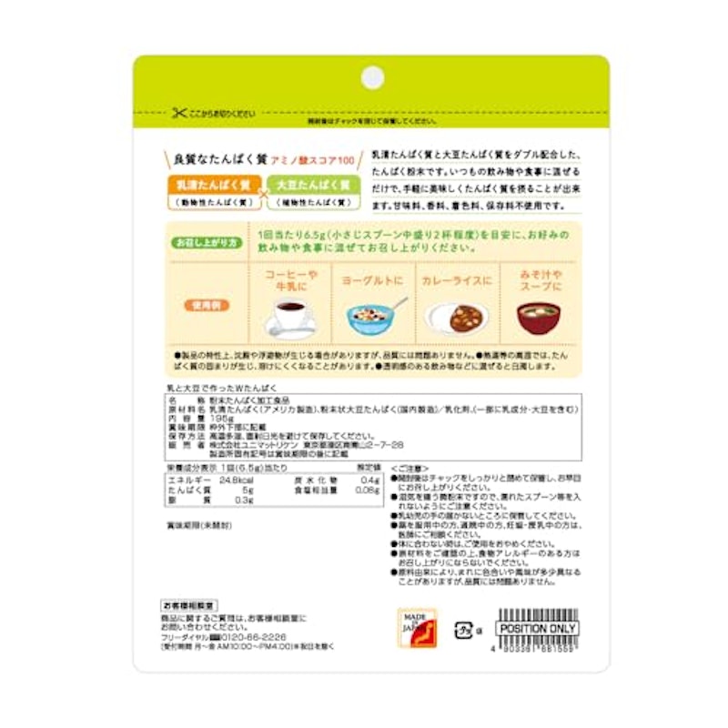 乳と大豆で作ったWたんぱく 2