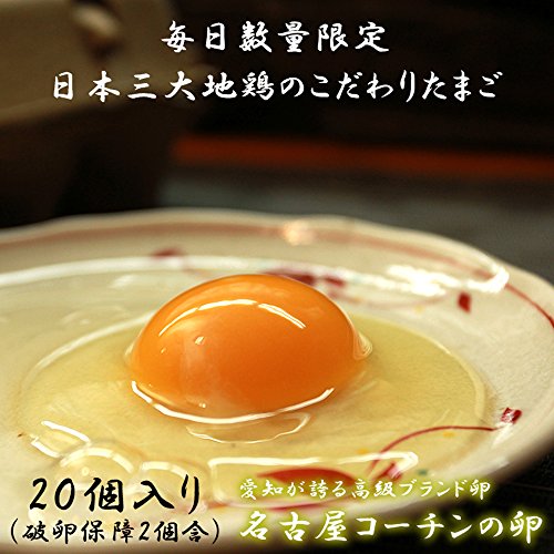 名古屋コーチンの卵 2