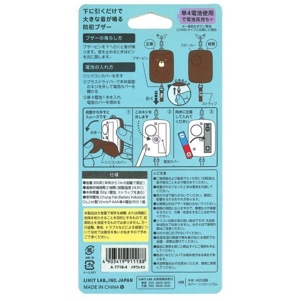 22年 防犯ブザーのおすすめ人気ランキング選 Mybest