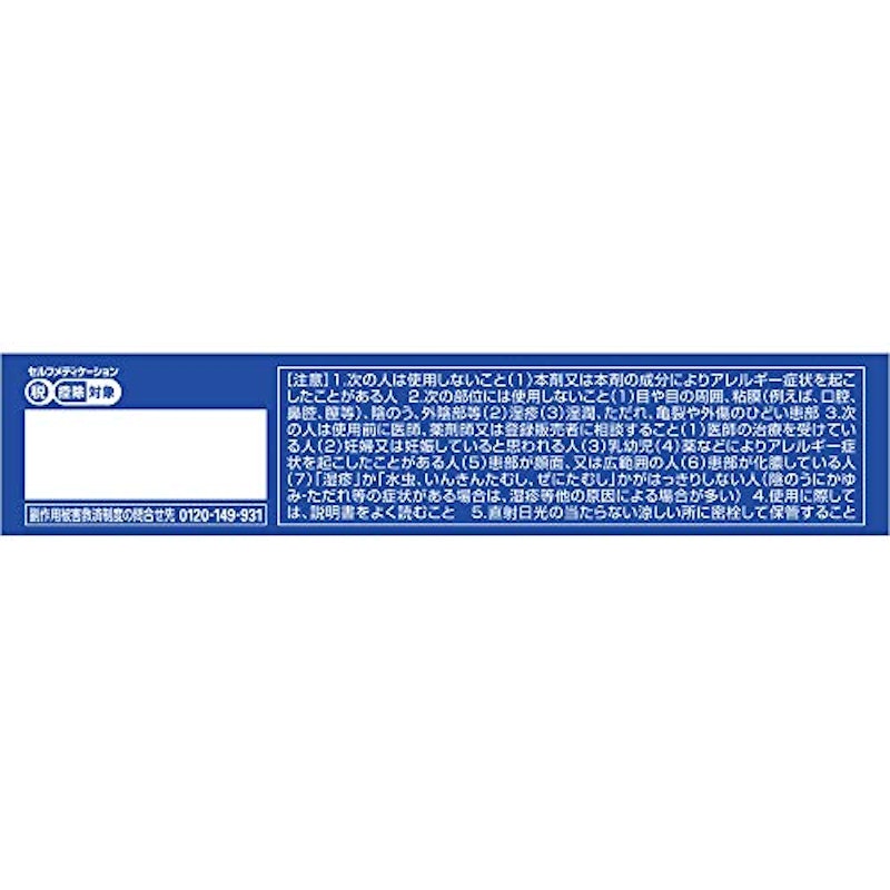 メンソレータム エクシブ EXクリーム 3
