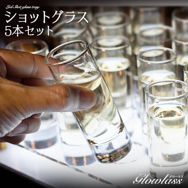ショットグラス 1