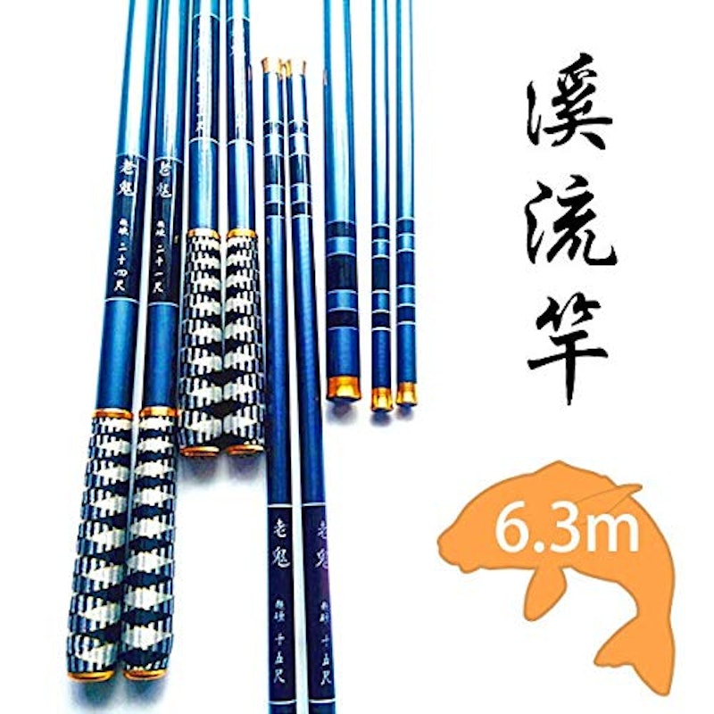 渓流竿 630 老鬼 3