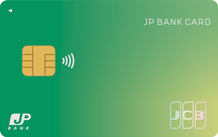 JP BANKカードのおすすめ8種類！年会費やポイント還元率を徹底解説【2025年】 1