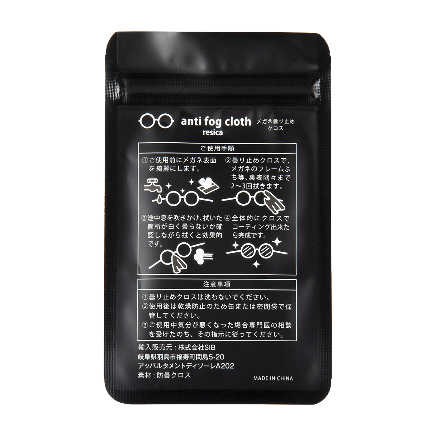 MOELIFE メガネ くもり止めクロスをレビュー！クチコミ・評判をもとに