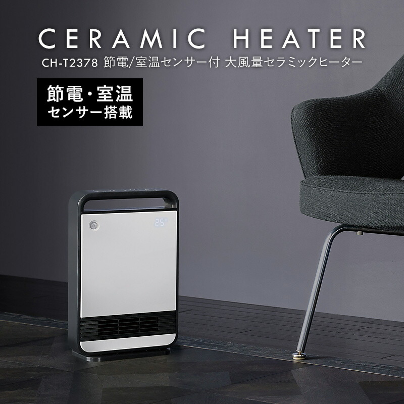 CERAMIC HEATER 2