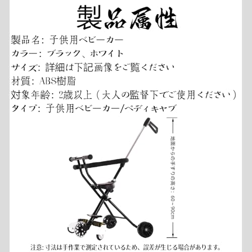 屋外用ベビーカー 2