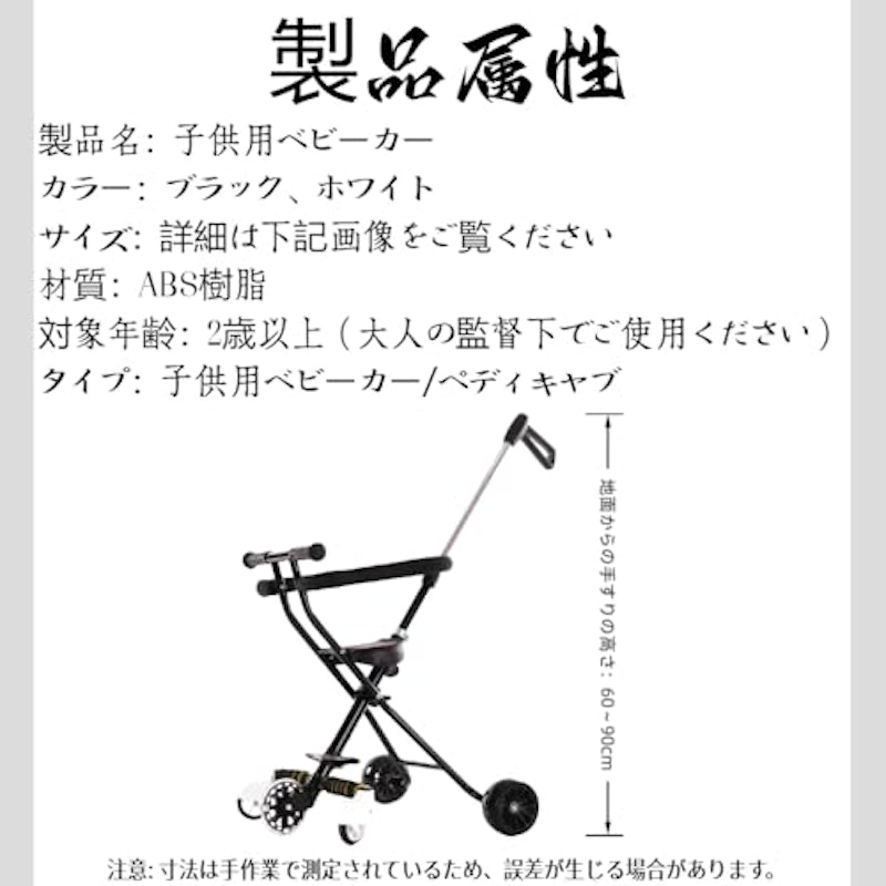 屋外用ベビーカー 2