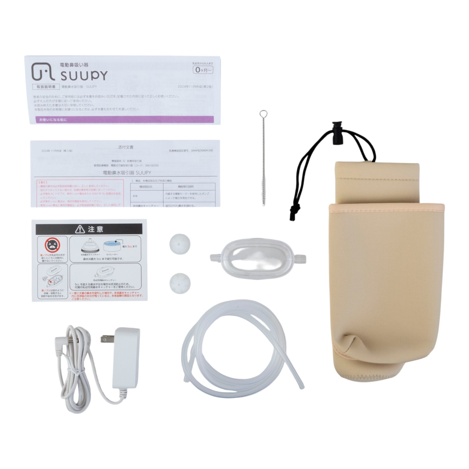 SUUPY パワフル電動鼻吸い器 7