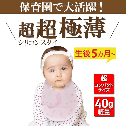 お食事エプロン 2