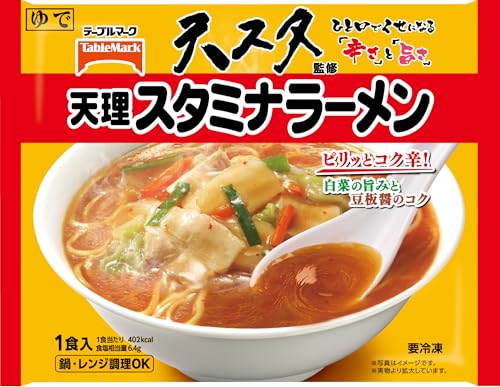 冷凍ラーメンのおすすめ人気ランキング【2026年9月】 5