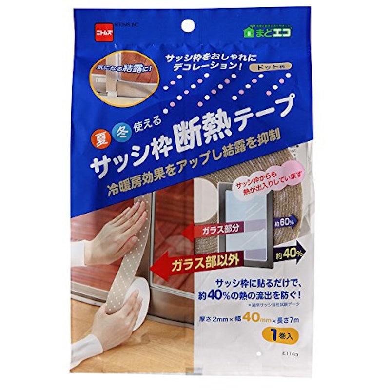 サッシ枠断熱テープDECO40 ドット 1