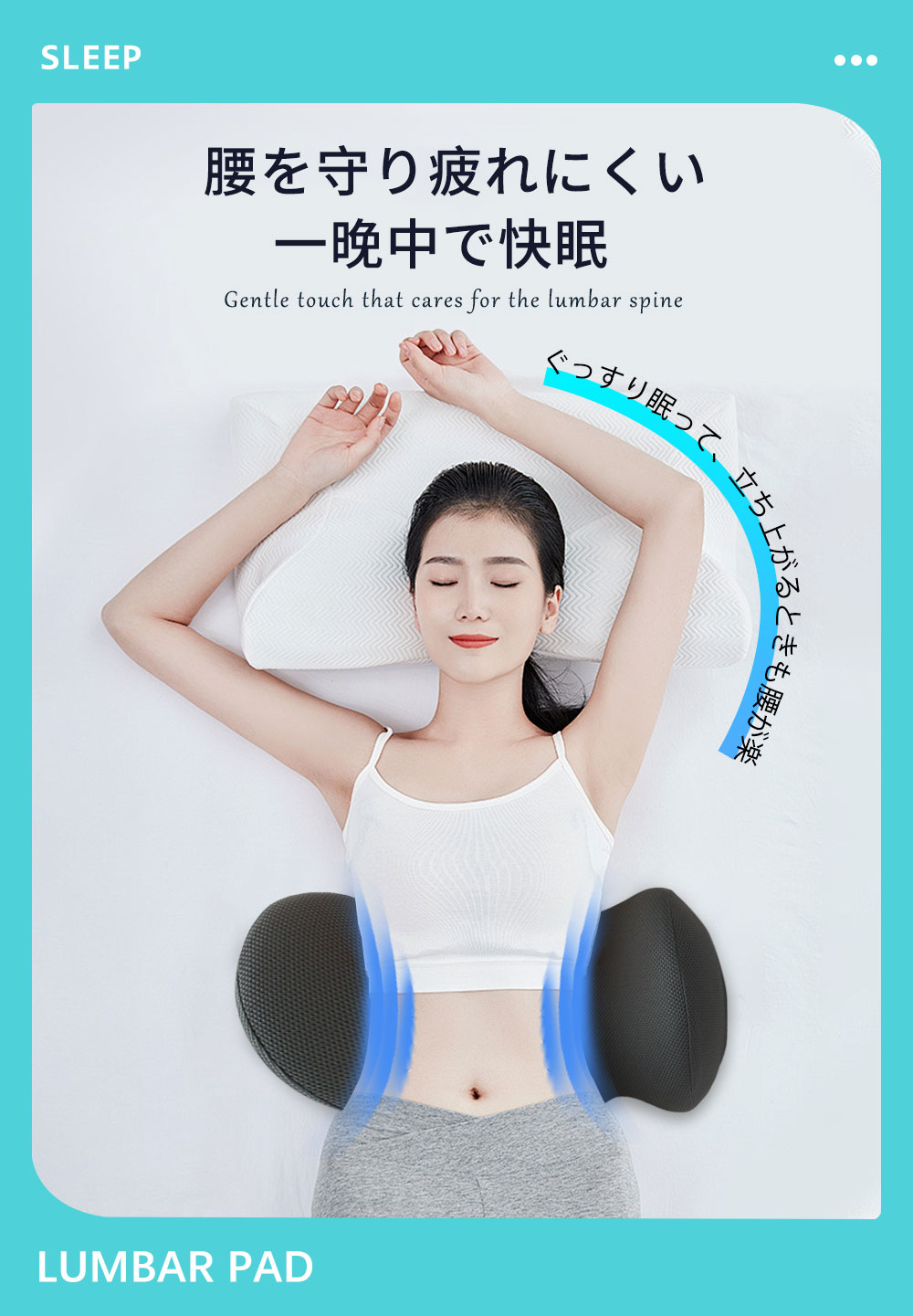 腰椎サポート枕 2