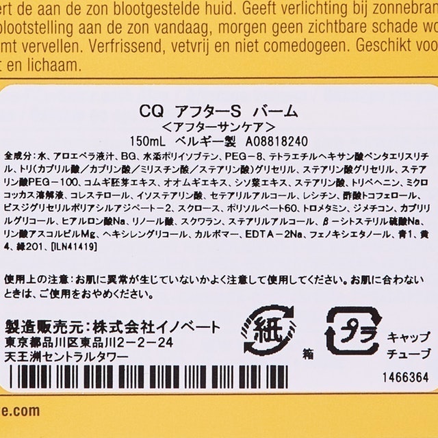 クリニーク アフター サン バームを全18商品と比較 口コミや評判を実際に使ってレビューしました Mybest クリニーク アフター サン バームを全18商品と比較 口コミや評判を実際に使ってレビューしました Mybest
