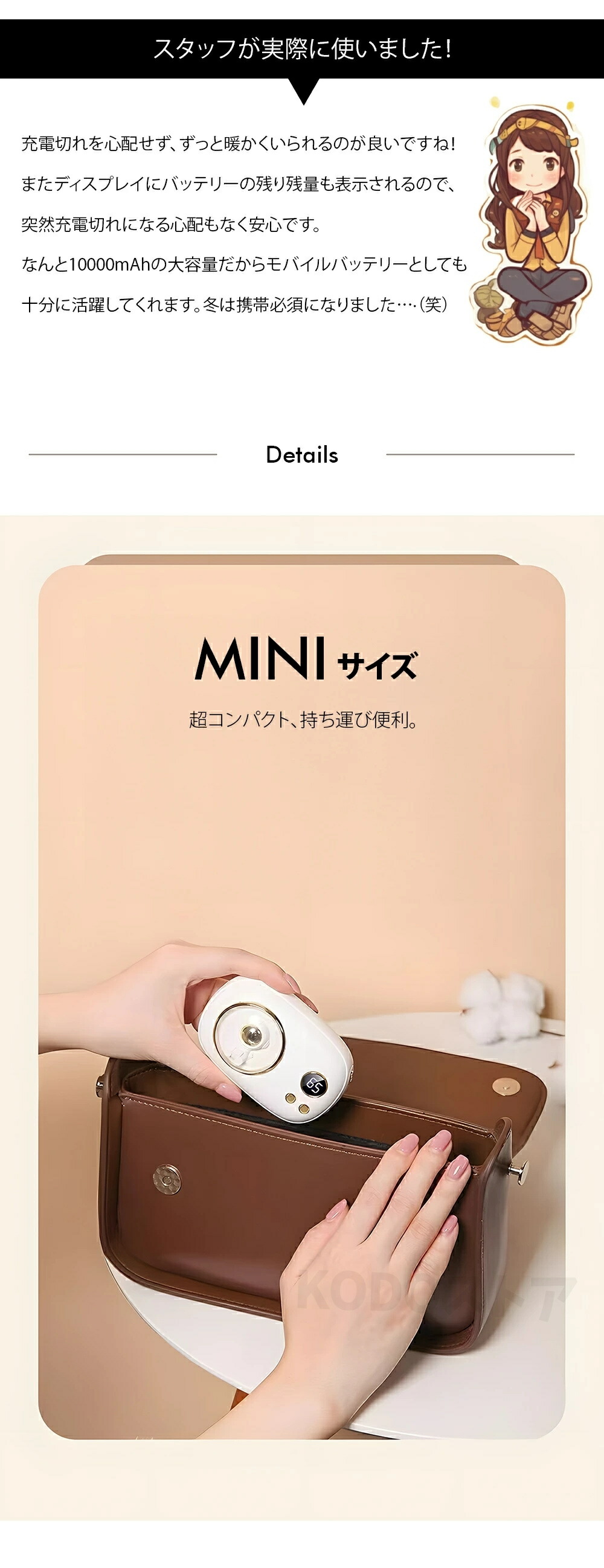 充電式カイロ 5