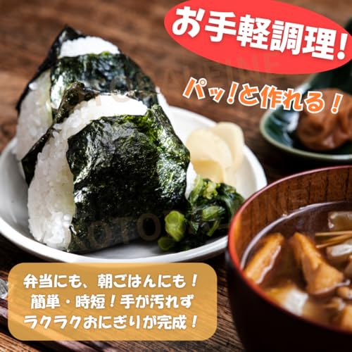  カンタン！ おにぎりメーカー 2