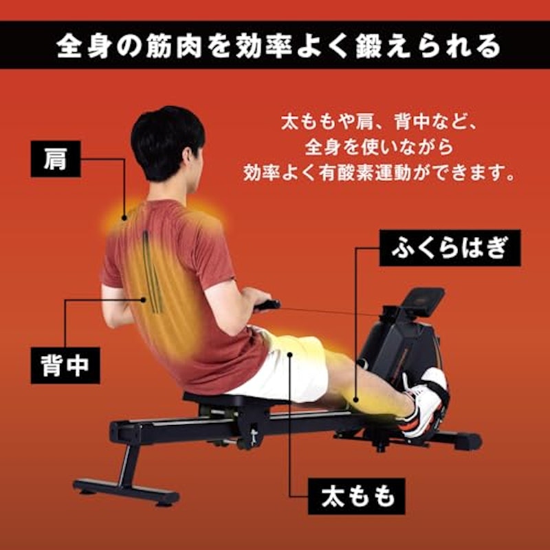 ローイングマシン 2