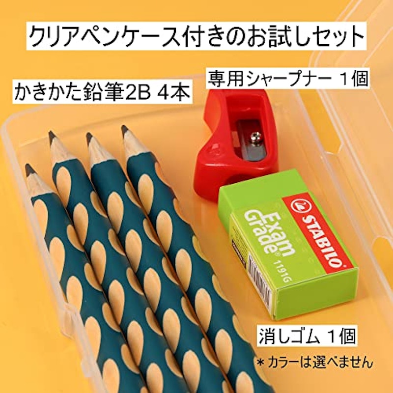 かきかた学習用えんぴつ 2