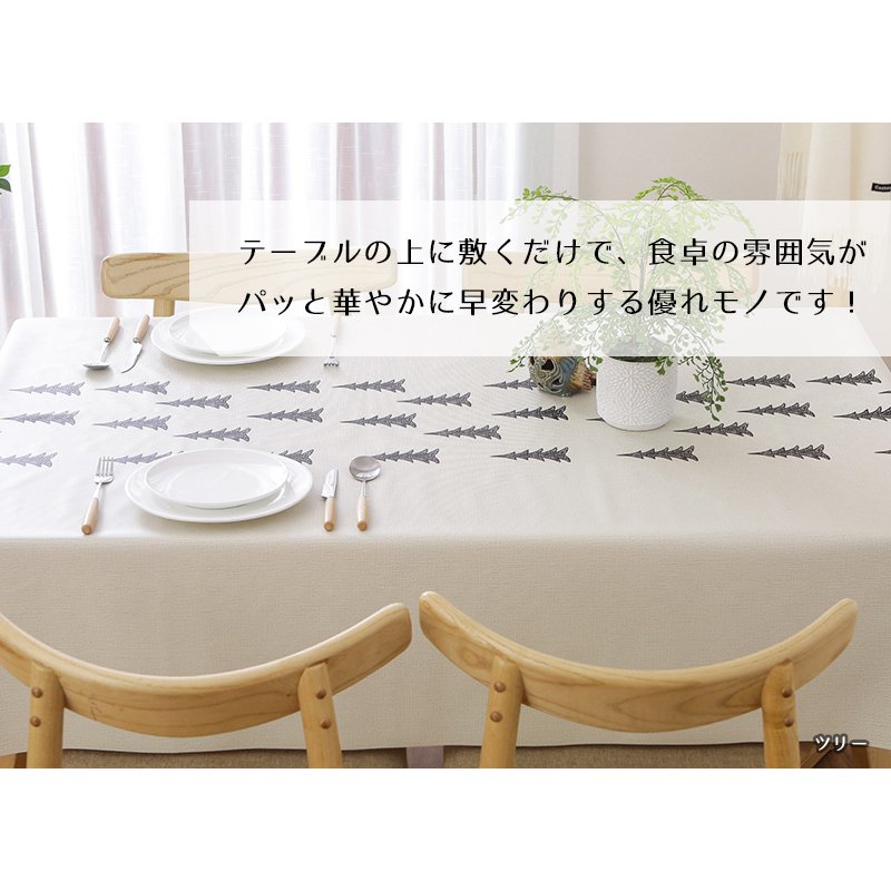 22年 テーブルクロスのおすすめ人気ランキング10選 Mybest
