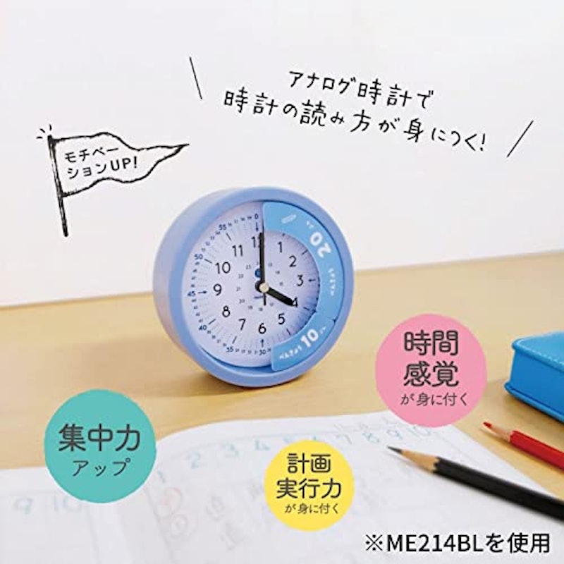 こどもの学習時計 3