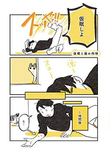 じじ猫くらし 4