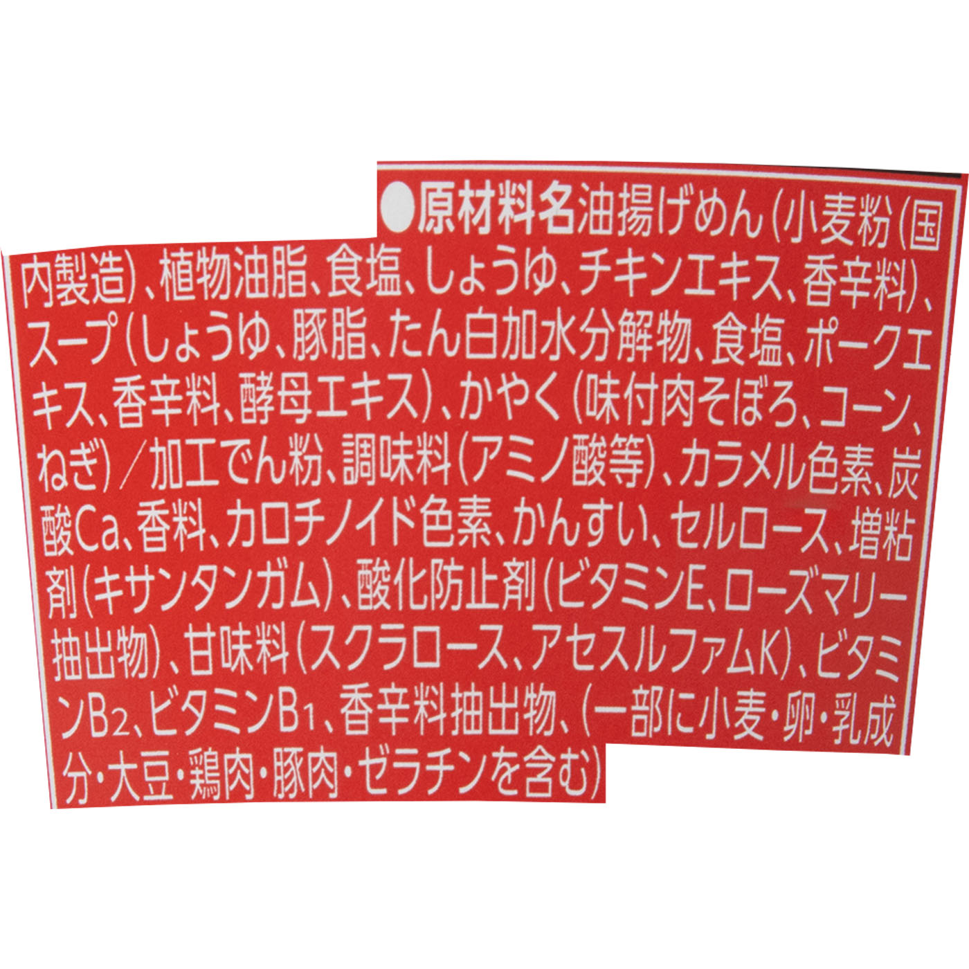 日清デカうま 濃厚コク旨醤油 2