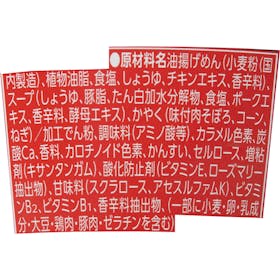 日清食品 日清デカうま 濃厚コク旨醤油 クチコミ評価・評判&検証レビュー 2