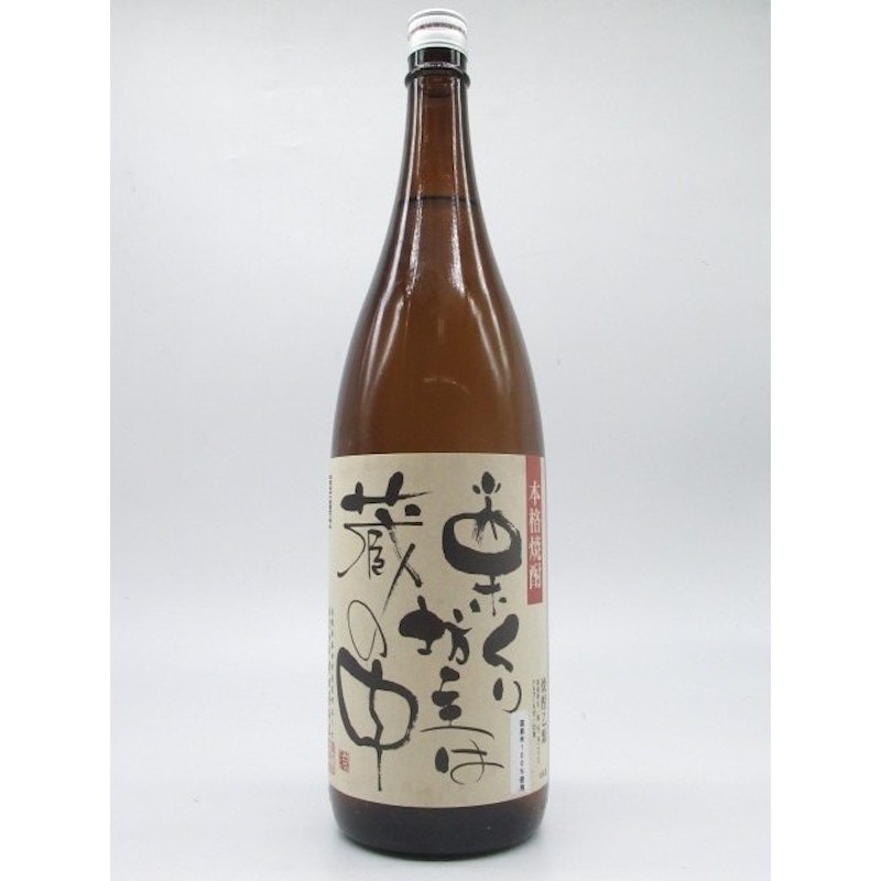 栗焼酎 栗くり坊主は蔵の中 1