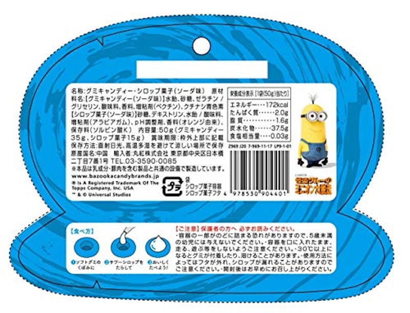 グミ 1