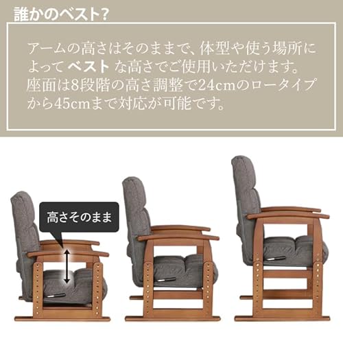高座椅子 2