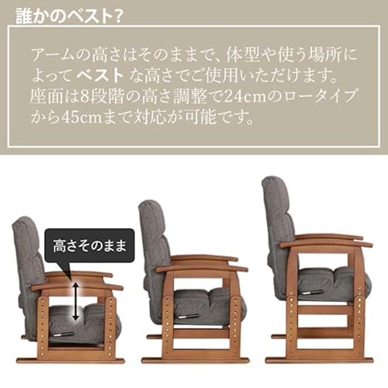 高座椅子 2