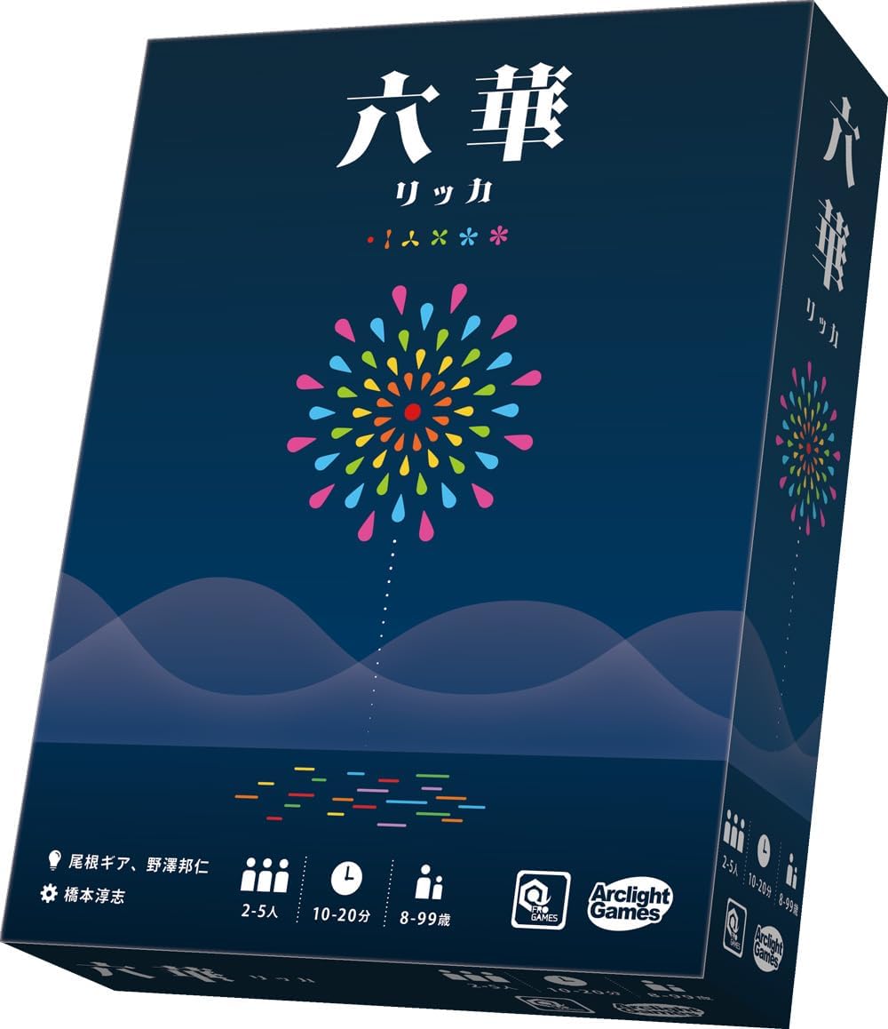六華 1