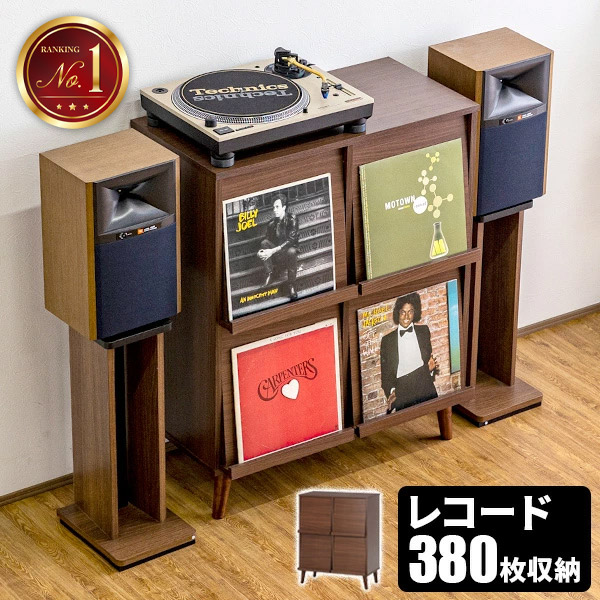レコードラックのおすすめ人気ランキング【2026年6月】 4