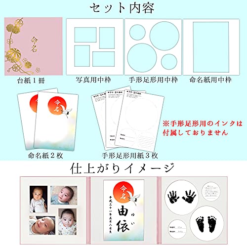 まりピンク ゴールド箔 命名書 3
