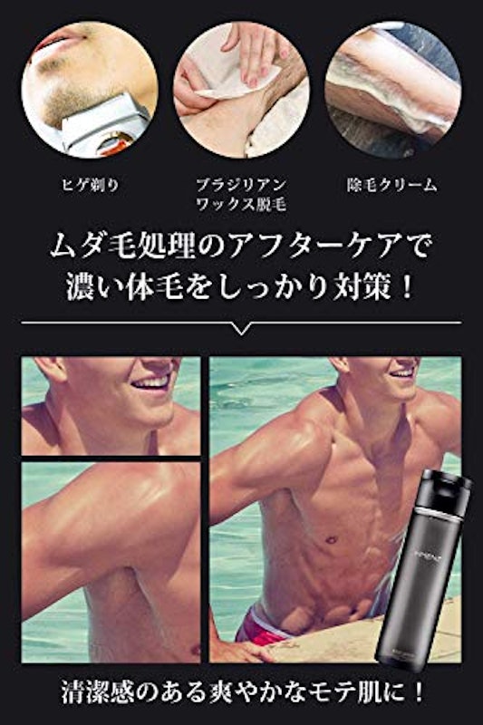 除毛クリーム+アフターシェーブローション 5